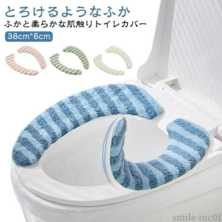【送料無料】洗 モコモコ 吸着 厚手 トイレ用品 ふわふわ 貼る 厚手 マット O型 4...