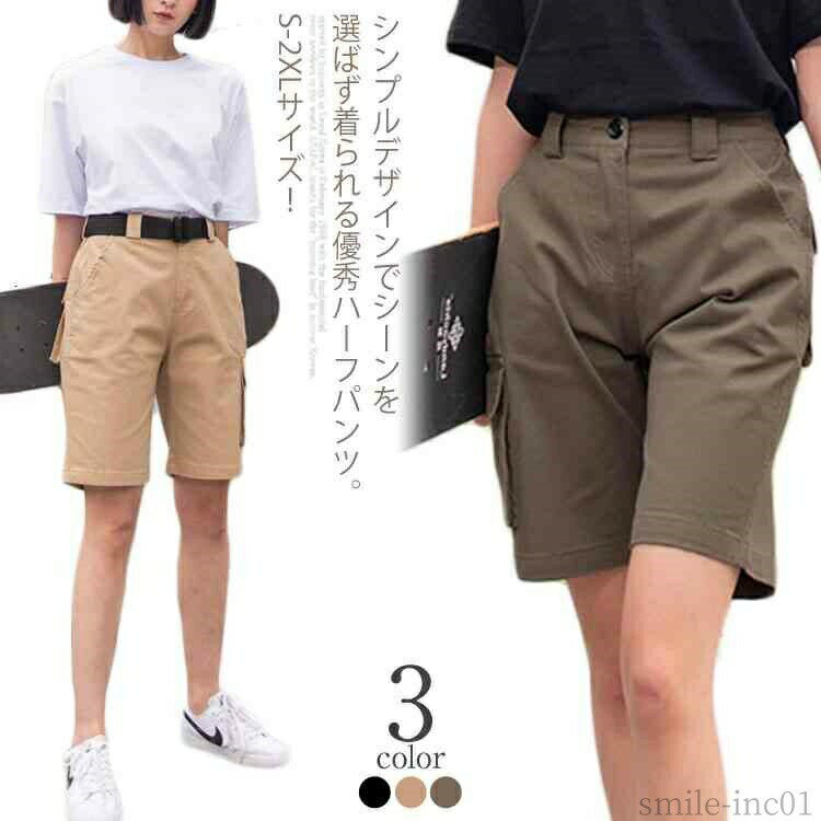 【送料無料】無 シンプル ショート丈 カーゴパンツ チノパンツ バックのみゴムで美シルエット＆楽チン。ハーフパンツ チノ 五分丈 レディース