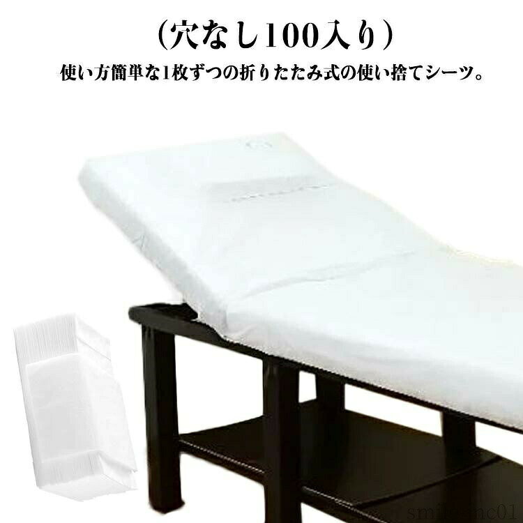 メーカー希望小売価格はメーカーカタログに基づいて掲載しています100枚入り！使い方簡単な1枚ずつの折りたたみ式の使い捨てシーツ。衛生的な使い捨てシーツです。ホテルやマッサージなどのビジネスシーンや旅行中に使い捨てのシーツを使用して、より清潔な休息環境を提供します。また、介護用ベッド、エステベッド、マッサージベッド、美容サロン、エステ、スパサロン、マッサージ、整体、療術、病人や老人、妊婦さんの出産時にも便利に使用できます。 サイズ70×170cm 80×180cmサイズについての説明サイズ：70×170cm、80×180cm ※上記サイズは平置き実寸になります。 サイズ表の実寸法は商品によって1-3cm程度の誤差がある場合がございます。素材不織布色ホワイト（穴なし100入り）備考 ●サイズ詳細等の測り方はスタッフ間で統一、徹底はしておりますが、実寸は商品によって若干の誤差(1cm?3cm )がある場合がございますので、予めご了承ください。 ●製造ロットにより、細部形状の違いや、同色でも色味に多少の誤差が生じます。 ●パッケージは改良のため予告なく仕様を変更する場合があります。 ▼商品の色は、撮影時の光や、お客様のモニターの色具合などにより、実際の商品と異なる場合がございます。あらかじめ、ご了承ください。 ▼生地の特性上、やや匂いが強く感じられるものもございます。数日のご使用や陰干しなどで気になる匂いはほとんど感じられなくなります。 ▼同じ商品でも生産時期により形やサイズ、カラーに多少の誤差が生じる場合もございます。 ▼他店舗でも在庫を共有して販売をしている為、受注後欠品となる場合もございます。予め、ご了承お願い申し上げます。 ▼出荷前に全て検品を行っておりますが、万が一商品に不具合があった場合は、お問い合わせフォームまたはメールよりご連絡頂けます様お願い申し上げます。速やかに対応致しますのでご安心ください。【送料無料】美容院 不織布 ベッドシート 薄い 油よけ 使い捨てシーツ 防水 幅70×長さ170cm エステ用 ベッドシーツ ペーパーシーツ 義務用 使い捨てシーツ シーツ 義務用 70×170cm 80×180cm 接骨院 整骨院 鍼灸院 送料無料"