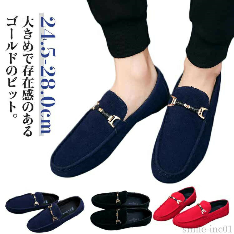 【送料無料】ス シューズ 靴 ドライビングシューズ メンズ デッキシューズ ビットドライビングシューズ ビットドライビングシューズ モカシン