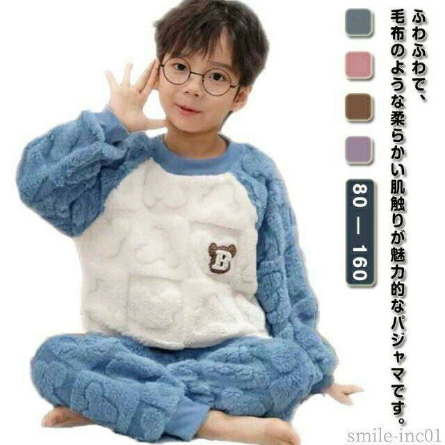 Rakuten - 【送料無料】子 フリース ユニセックス 男の子 女の子 冬 秋 パジャマ ナイトウェア 秋冬 80 部屋着 上下セット 可愛い 裏起毛 キッズ 子ども