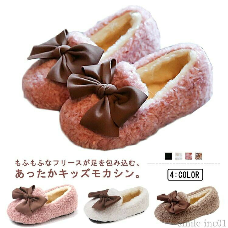メーカー希望小売価格はメーカーカタログに基づいて掲載していますもふもふなフリースが足を包み込む、あったかキッズモカシン。ソールはゴム素材で滑りにくいのでお子様も安心して着用いただけます。通気性も優れているので蒸れずに気持ちいいは着心地です。可愛いデザインだけでなく、足入れした瞬間ふんわり包まれて履き心地も抜群！足を優しく包み込む♪ソフトな履き心地で足の負担も緩解。 サイズ23/長さ13.8cm 24/長さ14.3cm 25/長さ14.8cm 26/長さ15.8cm 27/長さ16.5cm 28/長さ17.0cm 29/長さ17.5cm 30/長さ18.2cm 31/長さ18.7cm 32/長さ19.5cm 33/長さ20.1cm 35/長さ21.5cm 36/長さ22.0cmサイズについての説明サイズ：23/長さ13.8cm　24/長さ14.3cm　25/長さ14.8cm　26/長さ15.8cm　27/長さ16.5cm　28/長さ17.0cm　29/長さ17.5cm　30/長さ18.2cm　31/長さ18.7cm　32/長さ19.5cm　33/長さ20.1cm　35/長さ21.5cm　36/長さ22.0cm素材フェイクファー、フリース、ゴム色ブラウン ピンク ホワイト ブラック備考 ●サイズ詳細等の測り方はスタッフ間で統一、徹底はしておりますが、実寸は商品によって若干の誤差(1cm?3cm )がある場合がございますので、予めご了承ください。 ●商品の色は、撮影時の光や、お客様のモニターの色具合などにより、実際の商品と異なる場合がございます。あらかじめ、ご了承ください。 ●製品によっては、生地の特性上、洗濯時に縮む場合がございますので洗濯時はご注意下さいませ。 ▼色味の強い製品によっては他の衣類などに色移りする場合もございますので、速やかに（脱水、乾燥等）するようにお願いいたします。 ▼生地によっては摩擦や汗、雨などで濡れた時は、他の製品に移染する恐れがございますので、着用の際はご注意下さい。 ▼生地の特性上、やや匂いが強く感じられるものもございます。数日のご使用や陰干しなどで気になる匂いはほとんど感じられなくなります。【送料無料】ルーム リボン あったか ふかふか キッズ 女の子 ふわふわ もこもこ 裏フリース 可愛い ベビー 子供靴 モカシン フェイクファー あたたかい 子ども こども靴 柔らかい 滑り止め 寒さ防止 歩きやすい 履きやすい"