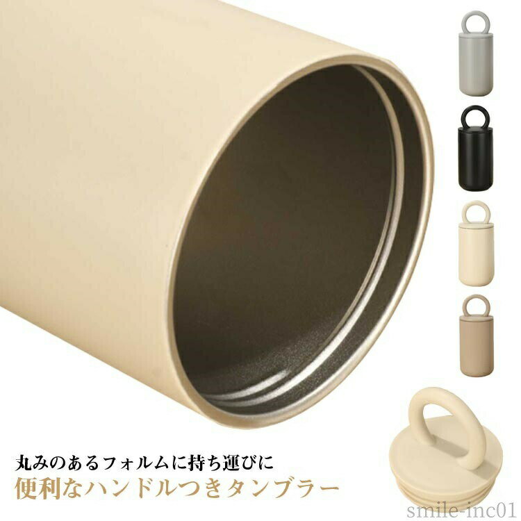 Rakuten - 【送料無料】ステ 直のみ ボトル タンブラー 500ml タンブラー マグボトル マグ 水筒 直飲み ステンレスボトル 保冷 ボトル 保温 タンブラー