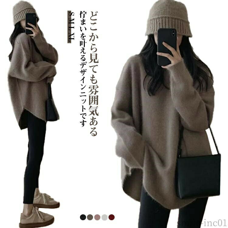 メーカー希望小売価格はメーカーカタログに基づいて掲載していますどこから見ても雰囲気ある佇まいを叶えるデザインニットですセンターのケーブル編みで、暖かみのあるほっこり感を表現しました。首回りはUネック仕様でウォーム感があり、小顔効果も◎ 着丈にしっかりと前後差をつけることで、レイヤードスタイルとも好相性です。 ゆったりとしたシルエットで合わせるボトムを選ばず、着まわし力も抜群。 サイズS M L XL 2XLサイズについての説明Sおすすめ体重40-48KGMおすすめ体重48-55KGLおすすめ体重55-63KGXLおすすめ体重63-70KG2XLおすすめ体重70-75KG※サイズは平置き実寸になります。サイズ表の実寸法は商品によって1-3cm程度の誤差がある場合がございます素材ポリエステル色コーヒー ピンク アイボリー ワインレッド ブラック備考 ●サイズ詳細等の測り方はスタッフ間で統一、徹底はしておりますが、実寸は商品によって若干の誤差(1cm?3cm )がある場合がございますので、予めご了承ください。 ●商品の色は、撮影時の光や、お客様のモニターの色具合などにより、実際の商品と異なる場合がございます。あらかじめ、ご了承ください。 ●製品によっては、生地の特性上、洗濯時に縮む場合がございますので洗濯時はご注意下さいませ。 ▼色味の強い製品によっては他の衣類などに色移りする場合もございますので、速やかに（脱水、乾燥等）するようにお願いいたします。 ▼生地によっては摩擦や汗、雨などで濡れた時は、他の製品に移染する恐れがございますので、着用の際はご注意下さい。 ▼生地の特性上、やや匂いが強く感じられるものもございます。数日のご使用や陰干しなどで気になる匂いはほとんど感じられなくなります。【送料無料】長袖 カットソー カジュアル 冬 秋服 トップス 体型カバー 温か 40代 30代 レディース 50代 プルオーバー 秋冬 トップス ニット ニット セーター レディース トップス 冬 Uネック 長袖 大きいサイズ 厚手 暖かい"