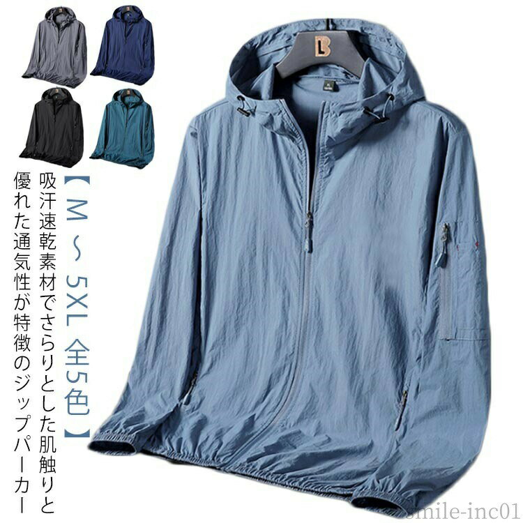 Rakuten - 【送料無料】ドライパーカ メンズ カラー ラッシュガード スポーツ 夏 UVカット メンズ 吸汗速乾 薄手 スポーツ 接触冷感 ダンス フード付き