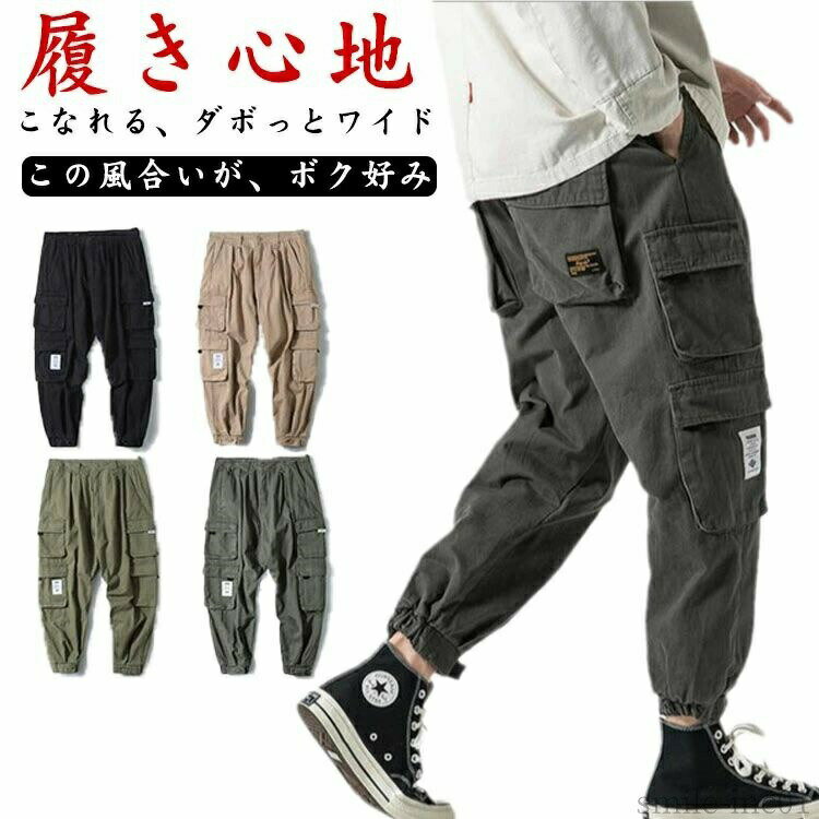 乐天商城 - 【送料無料】カジュアルパ ミリタリー サルエルパンツ メンズ 長ズボン ボトムス ワークパンツ カーゴパンツ カーゴパンツ 太め 袴パンツ 綿