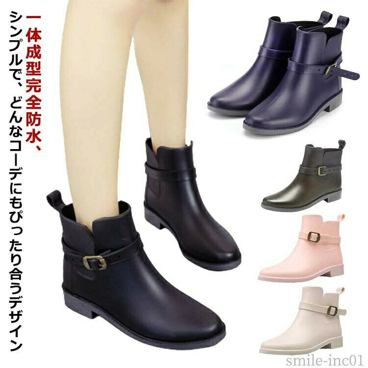 メーカー希望小売価格はメーカーカタログに基づいて掲載しています【一体成型完全防水、シンプルで、どんなコーデにもぴったり合うデザイン】履き口も広いので、脱ぎ履きらくらく！柔軟性が良い素材を採用し、軽量性にも優れ、ヒールもソールも弾力があってやわらかいから、歩きやすくて長時間歩いても足が疲れにくい。靴底はしっかりした凹凸が入っているので、グリップ力が抜群。通勤・一般作業・農作業・掃除・洗車など様々な用途に使えます。 サイズ35 36 37 38 39 40サイズについての説明（35）22.5cm（36）23.0cm（37）23.5cm（38）24.0cm（39）24.5cm（40）25.0cm素材PVC色ホワイト ブラック ネイビー コーヒー ピンク備考 ●サイズ詳細等の測り方はスタッフ間で統一、徹底はしておりますが、実寸は商品によって若干の誤差(1cm?3cm )がある場合がございますので、予めご了承ください。 ●製造ロットにより、細部形状の違いや、同色でも色味に多少の誤差が生じます。 ●パッケージは改良のため予告なく仕様を変更する場合があります。 ▼商品の色は、撮影時の光や、お客様のモニターの色具合などにより、実際の商品と異なる場合がございます。あらかじめ、ご了承ください。 ▼生地の特性上、やや匂いが強く感じられるものもございます。数日のご使用や陰干しなどで気になる匂いはほとんど感じられなくなります。 ▼同じ商品でも生産時期により形やサイズ、カラーに多少の誤差が生じる場合もございます。 ▼他店舗でも在庫を共有して販売をしている為、受注後欠品となる場合もございます。予め、ご了承お願い申し上げます。 ▼出荷前に全て検品を行っておりますが、万が一商品に不具合があった場合は、お問い合わせフォームまたはメールよりご連絡頂けます様お願い申し上げます。速やかに対応致しますのでご安心ください。【送料無料】ショー レインブーツ レディース ショートブーツ 長靴 梅雨対策 アウトドア サイドゴア ブール 超人気 レディース 通勤通学 雨靴 レインシューズ レディース レインブーツ レースアップ チェルシー シューズ ブーツ レイン 防水 防滑 長靴 雨靴 レディース"