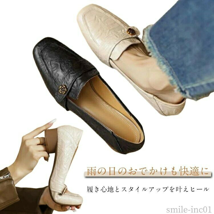 メーカー希望小売価格はメーカーカタログに基づいて掲載しています■オンオフ履けるデザイン落ち着いた色合いと上品で洗練されたデザインならビジネスからカジュアルまで幅広くマッチし毎日のおしゃれが楽しくなる。?■疲れにくい柔らかい素材履いた瞬間からわかるやわらかな素材なら長時間の立ち仕事や移動でも快適な履き心地を体験できます。?■履き心地とスタイルアップを叶えヒールストレスフリーの歩きやすさとスタイルアップを叶えてくれる安定感あるヒールなら長時間履いても疲れにくいです。?■雨の日のおでかけも快適に雨の日でも履ける撥水素材を採用し、汚れがつきにくく1日中快適におしゃれを楽しめます。 サイズ35 36 37 38 39 40サイズについての説明35内寸22.5cm 36内寸23.0cm 37内寸23.5cm 38内寸24.0cm 39内寸24.5cm 40内寸25.0cm※サイズは平置き実寸になります。サイズ表の実寸法は商品によって1-3cm程度の誤差がある場合がございます素材PU、ポリエステル色ベージュ ブラック備考 ●サイズ詳細等の測り方はスタッフ間で統一、徹底はしておりますが、実寸は商品によって若干の誤差(1cm?3cm )がある場合がございますので、予めご了承ください。 ●商品の色は、撮影時の光や、お客様のモニターの色具合などにより、実際の商品と異なる場合がございます。あらかじめ、ご了承ください。 ●製品によっては、生地の特性上、洗濯時に縮む場合がございますので洗濯時はご注意下さいませ。 ▼色味の強い製品によっては他の衣類などに色移りする場合もございますので、速やかに（脱水、乾燥等）するようにお願いいたします。 ▼生地によっては摩擦や汗、雨などで濡れた時は、他の製品に移染する恐れがございますので、着用の際はご注意下さい。 ▼生地の特性上、やや匂いが強く感じられるものもございます。数日のご使用や陰干しなどで気になる匂いはほとんど感じられなくなります。【送料無料】フラットシューズ 履きやすい 走れるパンプス 通勤 50代 レディース 40代 幅広 靴 オシャレ レディースパンプス ヒール パンプス パンプス 痛くない 日本製 婦人靴 バレエシューズ フラットシューズ 靴 リボン レディース 歩きやすい ローヒール コンフォート"