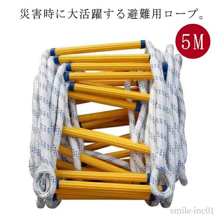 Rakuten - 【送料無料】救 避難はしご 柔らかい 家庭用 消防はしご 安全縄梯子 逃げはしご 救難ロープ 縄はしご 樹脂製はしご 作業はしご ロープラダー