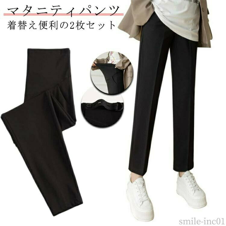 洋貨（西服, 媽媽大衣, 哺乳服, 泳衣, 媽媽包） - 【送料無料】マタニテ フォーマル 夏 薄手 マタニティウェア 妊婦服 春 アジャスター 秋 パンツ スラックス マタニティ オフィス レディース