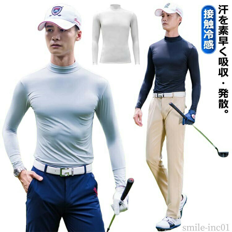 メーカー希望小売価格はメーカーカタログに基づいて掲載しています汗を素早く吸収・発散。運動中の不快感を和らげる抗菌防臭加工。弾力性に優れており、動きやすいつくりになっております。吸汗性もよく、汗をかいても、べたつかずサラサラがずっと続きます。生地が柔らかく軽いため、着心地抜群です。ゴルフだけではなく、他のスポーツウェアとしても着用していただけます。 サイズM L XL 2XLサイズについての説明※サイズ表の実寸法は商品によって1-3cm程度の誤差がある場合がございます。素材ナイロン ポリウレタン色ホワイト グレー ブラック備考 ●サイズ詳細等の測り方はスタッフ間で統一、徹底はしておりますが、実寸は商品によって若干の誤差(1cm?3cm )がある場合がございますので、予めご了承ください。 ●商品の色は、撮影時の光や、お客様のモニターの色具合などにより、実際の商品と異なる場合がございます。あらかじめ、ご了承ください。 ●製品によっては、生地の特性上、洗濯時に縮む場合がございますので洗濯時はご注意下さいませ。 ▼色味の強い製品によっては他の衣類などに色移りする場合もございますので、速やかに（脱水、乾燥等）するようにお願いいたします。 ▼生地によっては摩擦や汗、雨などで濡れた時は、他の製品に移染する恐れがございますので、着用の際はご注意下さい。 ▼生地の特性上、やや匂いが強く感じられるものもございます。数日のご使用や陰干しなどで気になる匂いはほとんど感じられなくなります。【送料無料】スポーツ 涼感 春 涼しい ゴルフアンダーシャツ メンズ ゴルフ ゼロフィット 速乾 接触冷感 夏 夏 インナー 冷感 白 メンズ 長袖 ゴルフ 白 アンダーシャツ 冷感 長袖 メンズ 夏 夏用 インナーシャツ アンダーウエア 長袖 日焼け防止インナー 無地"