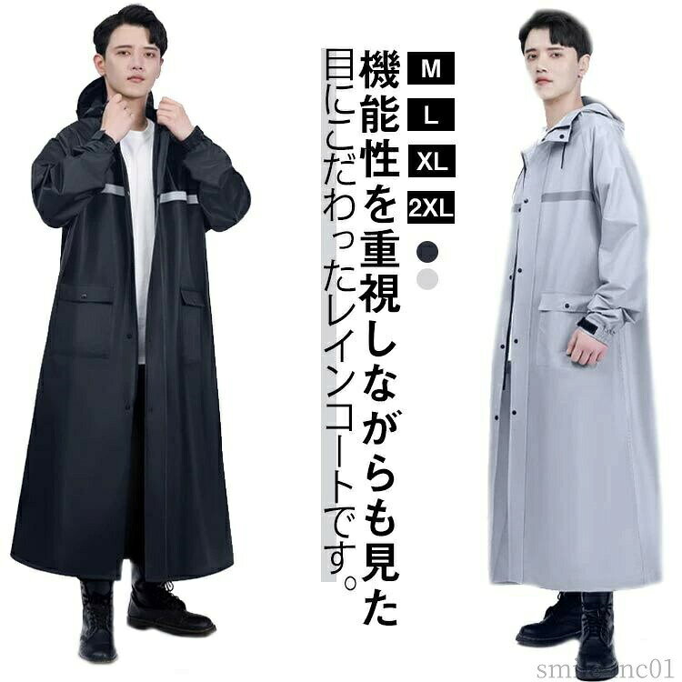 メーカー希望小売価格はメーカーカタログに基づいて掲載しています機能性を重視しながらも見た目にこだわったレインコートです。透明な大き目のバイザー付きで横雨や風からしっかり顔を守ります。顔が雨に濡れにくく、視界を遮らないので視界良好で安全運転できますね。内側にも袖がある二重袖仕様で手に雨があたりにくい。冷えやすい手を守ります。落ち感のあるシルエットで、どんな服にも合わせやすく通勤にもおすすめ。表面は超はっ水加工で水はじき抜群。メッシュの裏面も肌ざわりがよく、着心地にもこだわりました。 サイズM L XL 2XLサイズについての説明M：バスト120cm 着丈115cm 袖丈80cm 身長160-170cm/　L：バスト124cm 着丈120cm 袖丈81cm 身長170-175cm/　XL：バスト128cm 着丈125cm 袖丈82cm 身長175-180cm/　2XL：バスト132cm 着丈130cm 袖丈86cm 身長180-190cm/　※サイズ表の実寸法は商品によって1-3cm程度の誤差がある場合がございます。素材オックスフォード色ブラック グレー備考 ●サイズ詳細等の測り方はスタッフ間で統一、徹底はしておりますが、実寸は商品によって若干の誤差(1cm?3cm )がある場合がございますので、予めご了承ください。 ●製造ロットにより、細部形状の違いや、同色でも色味に多少の誤差が生じます。 ●パッケージは改良のため予告なく仕様を変更する場合があります。 ▼商品の色は、撮影時の光や、お客様のモニターの色具合などにより、実際の商品と異なる場合がございます。あらかじめ、ご了承ください。 ▼生地の特性上、やや匂いが強く感じられるものもございます。数日のご使用や陰干しなどで気になる匂いはほとんど感じられなくなります。 ▼同じ商品でも生産時期により形やサイズ、カラーに多少の誤差が生じる場合もございます。 ▼他店舗でも在庫を共有して販売をしている為、受注後欠品となる場合もございます。予め、ご了承お願い申し上げます。 ▼出荷前に全て検品を行っておりますが、万が一商品に不具合があった場合は、お問い合わせフォームまたはメールよりご連絡頂けます様お願い申し上げます。速やかに対応致しますのでご安心ください。【送料無料】男 レインウェア 防風 レインポンチョ バイク カッパ ポンチョ 防水 ロング丈 袖付き 耐久 レインコート 男性用 メンズ 梅雨対策 レインウェア 大きいサイズ 男女兼用 リュックOK 大きいつば 袖付き レインポンチョ 通勤 合羽 雨合羽 カッパ"