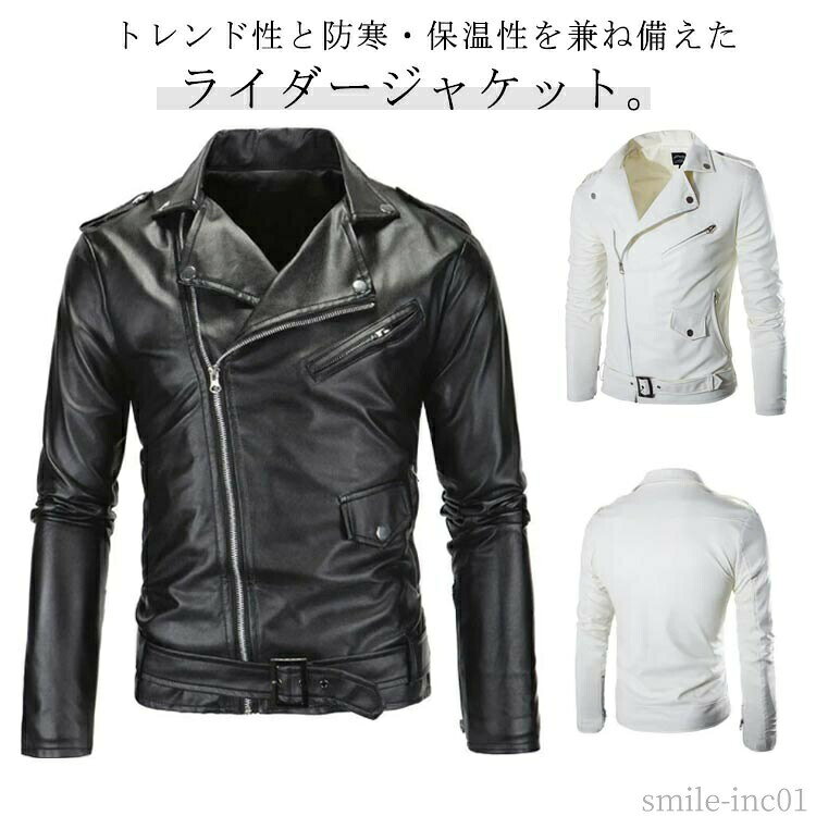 【送料無料】ライダースジャケット 革ジャン 秋冬 ライダースジャケット アウター シンプル メンズ 無地 父の日 シングル レザージャケット