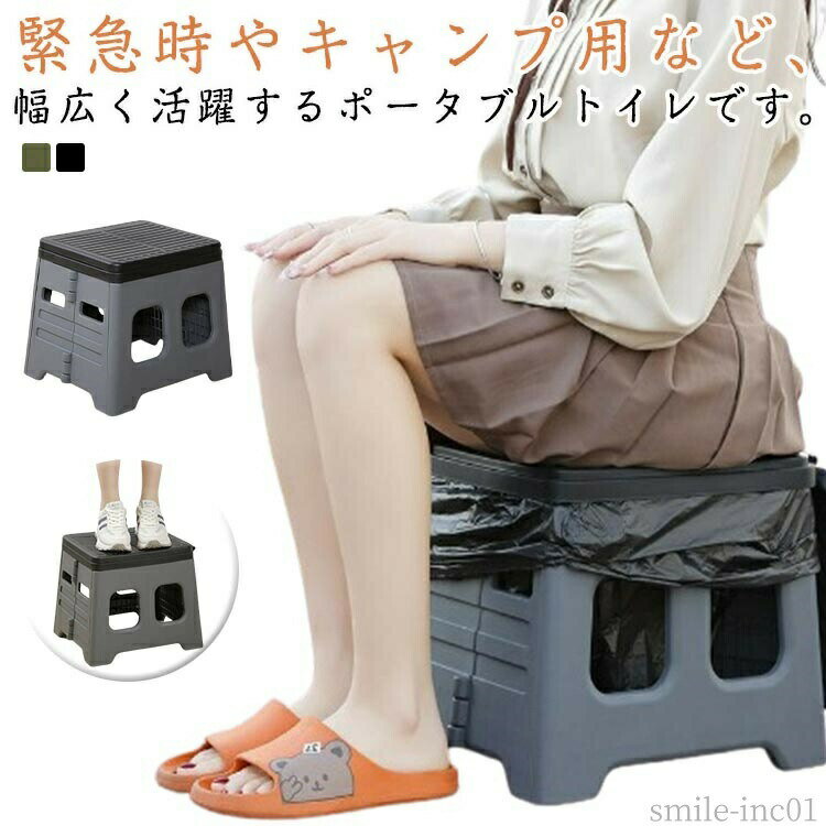 Rakuten - 【送料無料】防 車中泊 防災グッズ 災害用 非常用 ポータブルトイレ 緊急トイレ 簡易トイレ トイレ 折りたたみトイレ 簡易トイレ 仮設トイレ