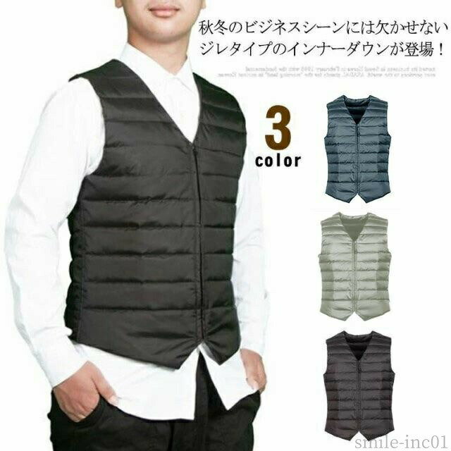 Rakuten - 【送料無料】カジュア 冬服 冬用 保温 ダウンベスト 秋冬 薄手 軽量 ダウンジレ ベスト Vネック あったか ライトダウン 防寒 ビジネス スリム