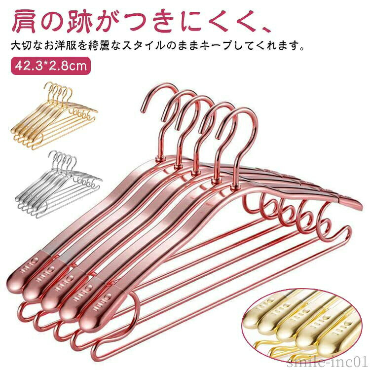 メーカー希望小売価格はメーカーカタログに基づいて掲載しています肩の跡がつきにくく、大切なお洋服を綺麗なスタイルのままキープしてくれます。アーチ型のハンガーは、力学の原理で滑りにくい。乾いたらそのままクローゼットに運んでも◎スタイリッシュなデザインでクローゼットスペースを有効活用できます◎丈夫耐用アルミニウム合金製、ステンレスハンガーよりも錆びにくい。 サイズフリー（20個セット）サイズについての説明42.3*2.8cm ※上記サイズは平置き実寸になります。サイズ表の実寸法は商品によって1-3cm程度の誤差がある場合がございます。素材アルミニウム色ロースゴールド ゴールド シルバー備考 ●サイズ詳細等の測り方はスタッフ間で統一、徹底はしておりますが、実寸は商品によって若干の誤差(1cm?3cm )がある場合がございますので、予めご了承ください。 ●製造ロットにより、細部形状の違いや、同色でも色味に多少の誤差が生じます。 ●パッケージは改良のため予告なく仕様を変更する場合があります。 ▼商品の色は、撮影時の光や、お客様のモニターの色具合などにより、実際の商品と異なる場合がございます。あらかじめ、ご了承ください。 ▼生地の特性上、やや匂いが強く感じられるものもございます。数日のご使用や陰干しなどで気になる匂いはほとんど感じられなくなります。 ▼同じ商品でも生産時期により形やサイズ、カラーに多少の誤差が生じる場合もございます。 ▼他店舗でも在庫を共有して販売をしている為、受注後欠品となる場合もございます。予め、ご了承お願い申し上げます。 ▼出荷前に全て検品を行っておりますが、万が一商品に不具合があった場合は、お問い合わせフォームまたはメールよりご連絡頂けます様お願い申し上げます。速やかに対応致しますのでご安心ください。【送料無料】跡がつかな 曲がらない 滑らない 変形にくい 衣類 洗濯ハンガー アーチハンガー 物干しハンガー アルミ 型崩れしない 収納 洗濯 全3色！ハンガー 省スペース 収納 衣類ハンガー おしゃれ 洗濯物干し 滑りにくい"