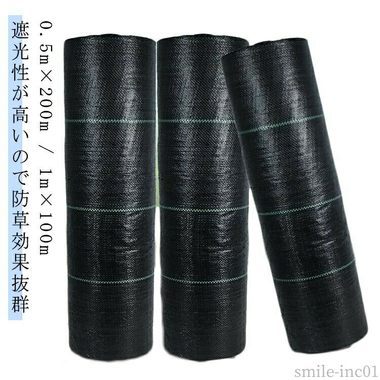 【送料無料】防草シ ロール 芝生 防草 雑草 雑草シート 通気性 園芸用 草よけシー...