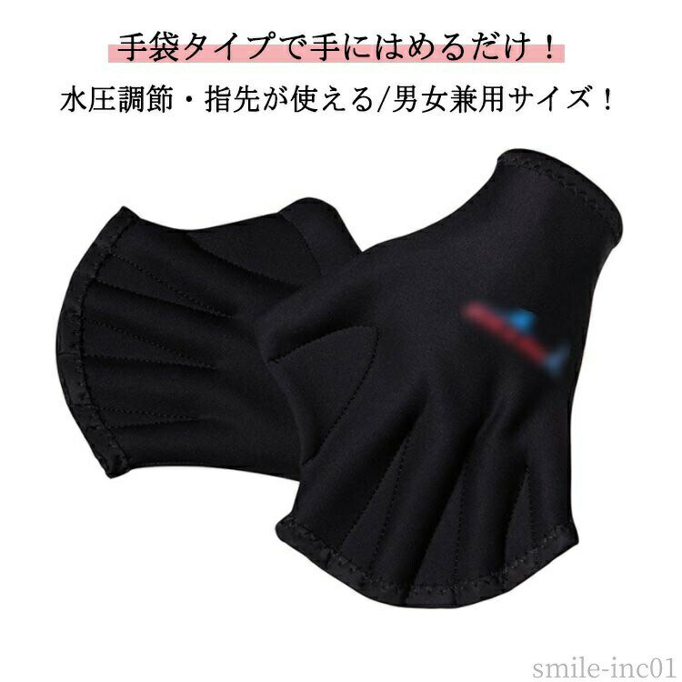 【送料無料】アクア アクアミット アクアグローブ 手袋 高品質厚さ2mm 男女兼用 水泳 グローブ ソフト フィットネス アクアグローブ 水かき