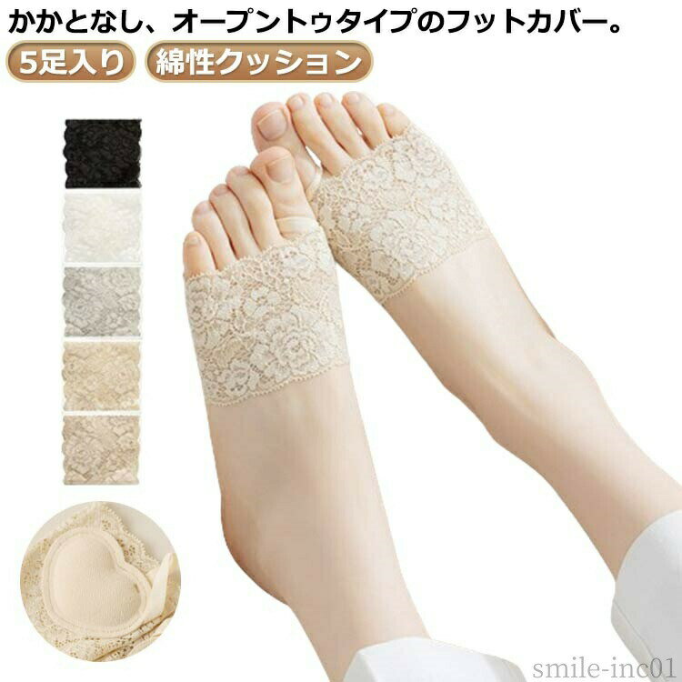 樂天商城 - 【送料無料】2本指ソッ つまさきソックス レース つま先靴下 レディース 靴下 2本指 かかとなし フットカバー オープントゥ つま先だけ 女性