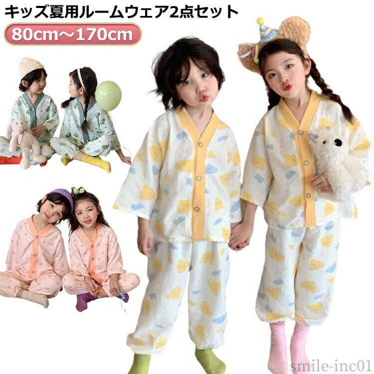 【送料無料】ジュ 半袖パジャマ ロングパンツ シャツ 綿 かぶり 男の子 入園 子供 セットアップ 子供パジャマ 総柄 夏 パジャマ 半袖 こども