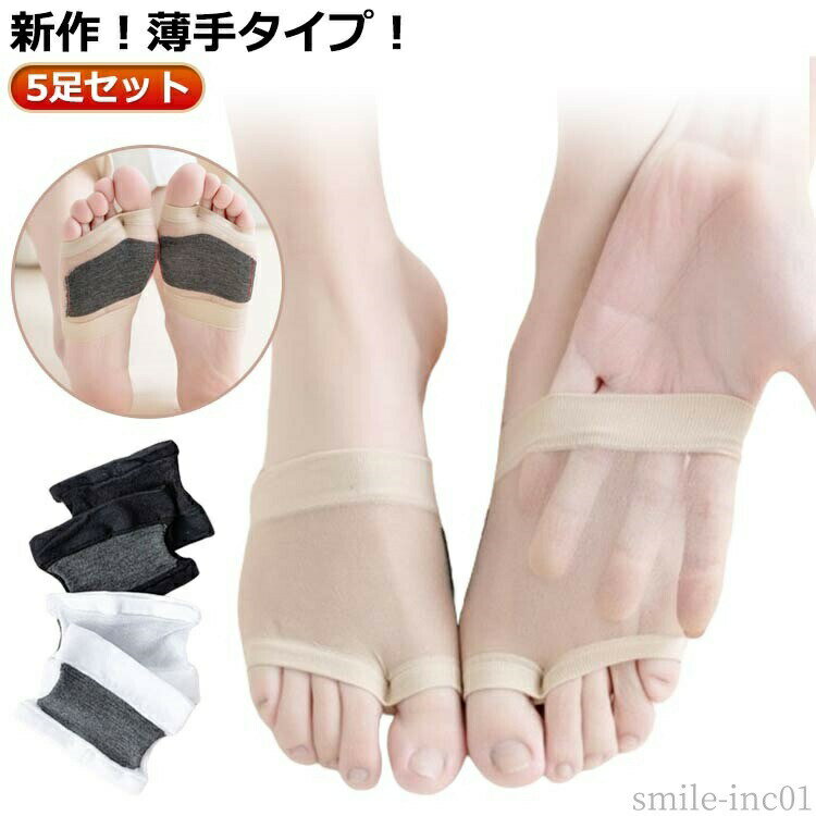 【送料無料】レディー つまさきソックス パンプス用 指先なし かかとなし 夏 オー...