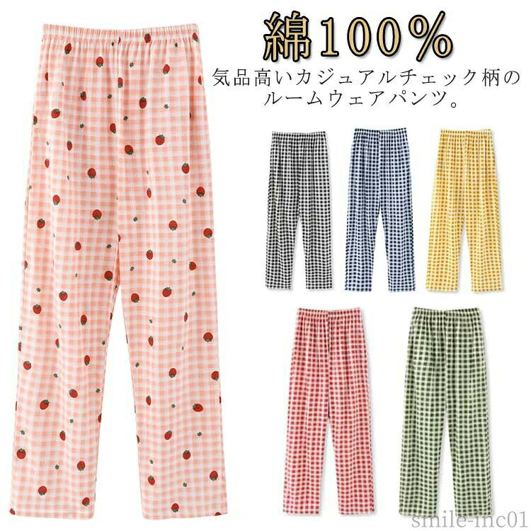【送料無料】リラック 下着 パジャマ イージーパンツ チェックパンツ パンツ ルー...