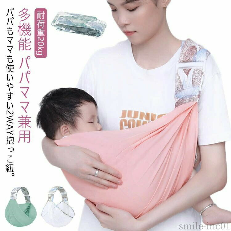 Rakuten - 【送料無料】コンパク 多機能 パパママ兼用 ベビーキャリア 片手 新生児から2歳 だっこひも 耐荷重20kg 抱っこひも ベビースリング