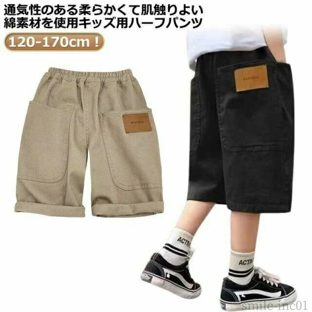 Rakuten - 【送料無料】膝丈 ウエストゴム ハーフパンツ ジュニア ポケット 子ども 速乾 ひざした ショートパンツ 半ズボン キッズ 短パン 子供 男の子