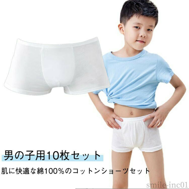 【送料無料】使い捨て パンツ 大きいサイズ ショーツ コットン100％ 入院 使い捨て 使い捨て下着 携帯 男の子 キッズ 綿100％ 旅行用品 旅行