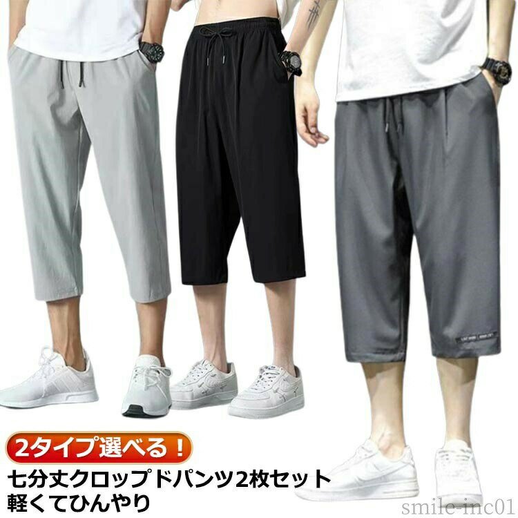【送料無料】夏 レディース メンズ カーゴパンツ クロップドパンツ 膝下丈 女性 2枚 女性 7分丈パンツ 冷感 メンズ 7分丈 クロップド ひざ下