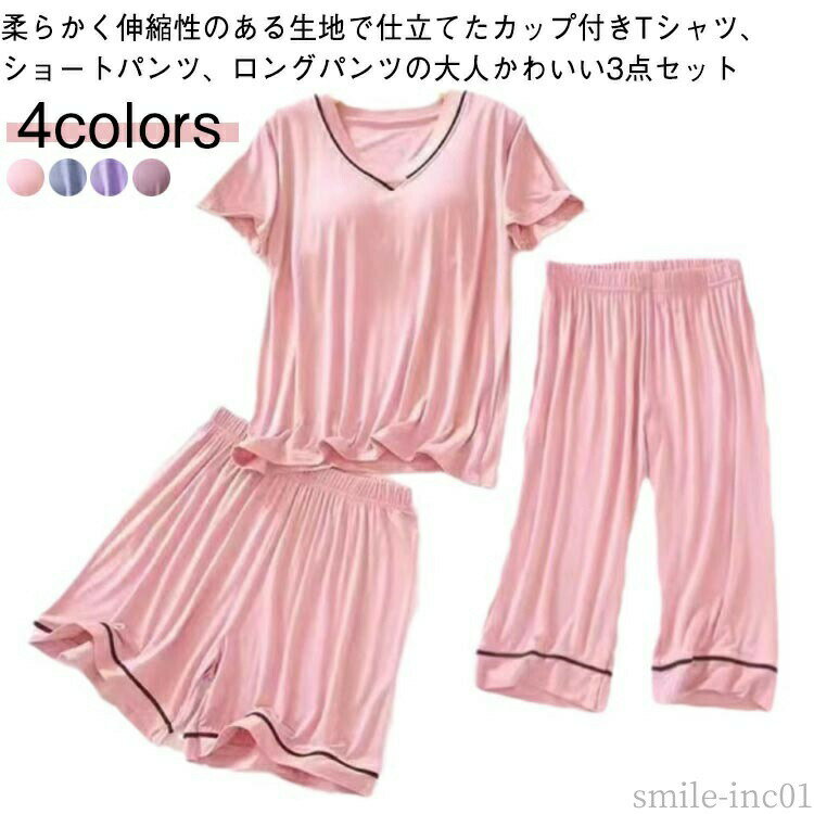 Rakuten - 【送料無料】寝間着 カットソー 7分丈パンツ ショートパンツ パンツ Tシャツ 柔らか 上下セット パジャマ ルームウェア 部屋着 夏 レディース
