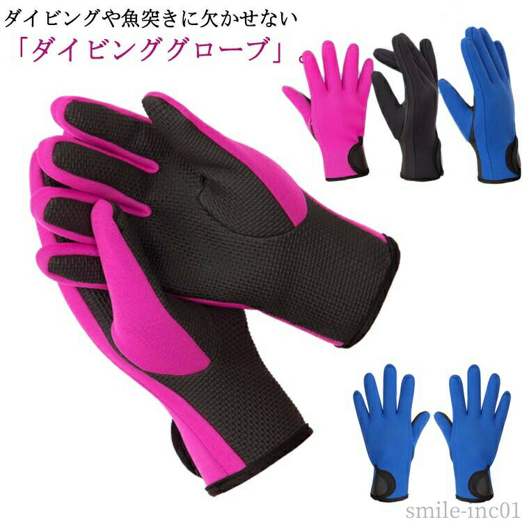 【送料無料】2mm 滑り止め グローブ グローブ 怪我 マリン 手袋 ダイビング 素潜り スピアフィッシング ダイビンググローブ シュノーケリング
