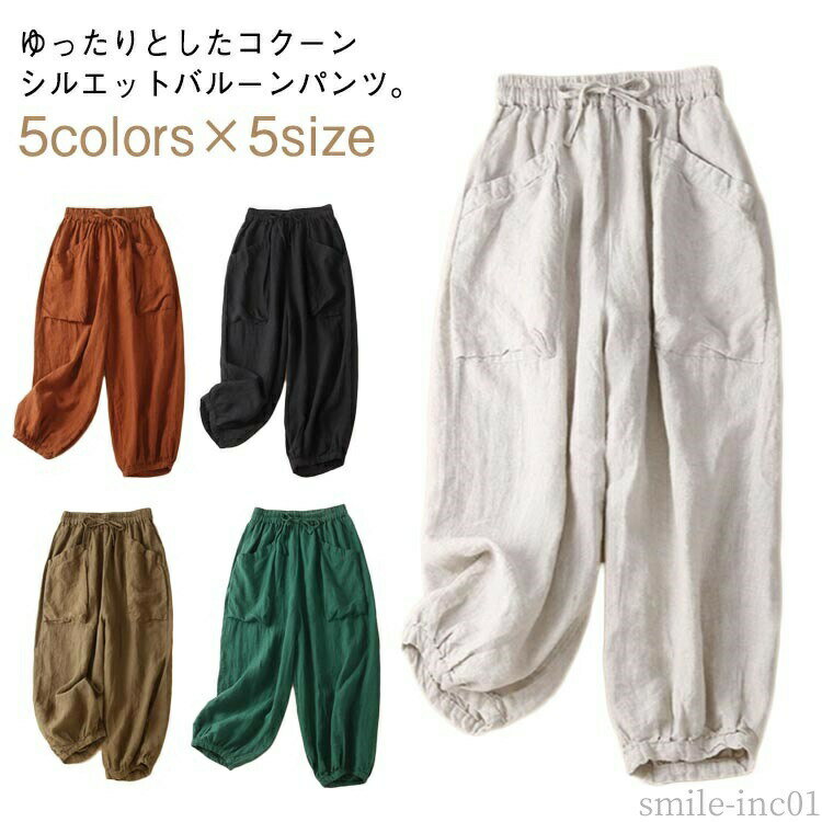 ロングパンツボトムスウェストゴム春...