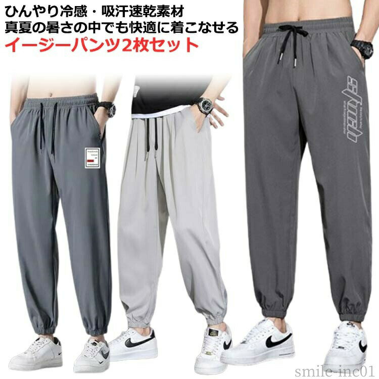 Rakuten - 【送料無料】ゴルフパン 軽量 スポーツ 涼しい ストレッチ トレーニング メンズ 2枚入 ズボン ロングパンツ カジュアルパンツ 接触冷感 薄手