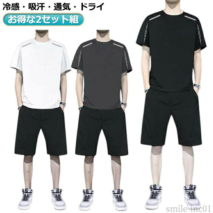 【送料無料】水陸 メンズ水着 フィットネス 水着 セット 日焼け防止 UVカット おしゃれ 上下セット スポーツウェア 半袖 スポーツ 2セット組