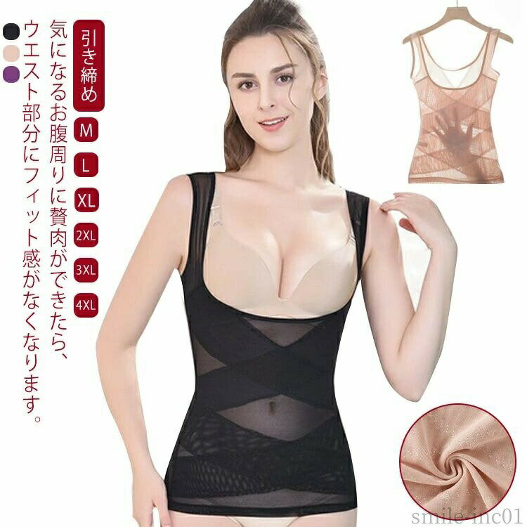 Nippers - 【送料無料】矯正下着 バストアップ 引き締め お腹 加圧インナー ウエストニッパー ダイエット 加圧インナー 補正下着 M 【2点セット】 夏用