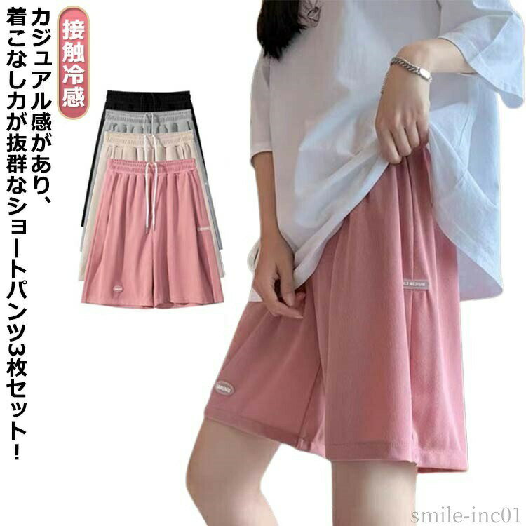 【送料無料】アイスシルク スポーツパンツ 接触冷感 おしゃれ 薄手 ボトムス ハーフパンツ 冷感 スウェットパンツ 春 冷感パンツ レディース