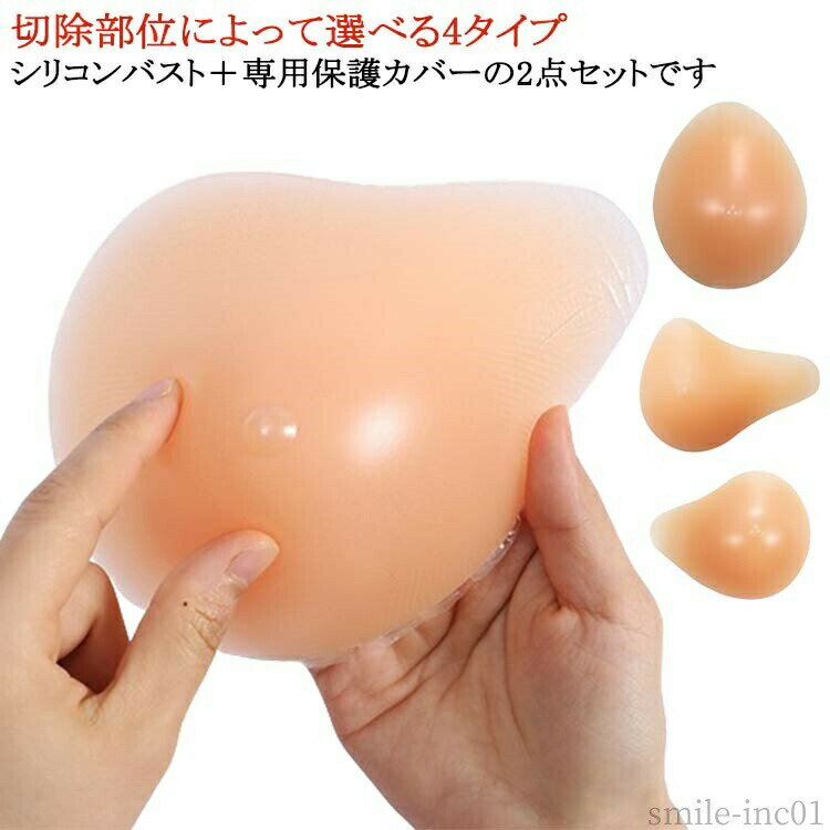 Pad - 【送料無料】バスト 2点セット ボディメイク 乳癌パッド ブラパット 乳がんパット 2点セット 手術後 乳がん 胸パット パッド シリコンパッド