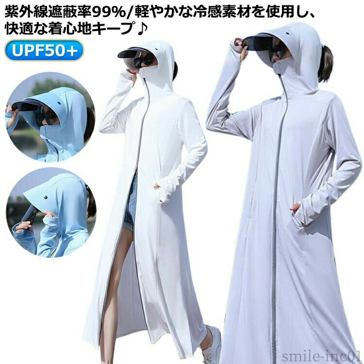 メーカー希望小売価格はメーカーカタログに基づいて掲載しています紫外線遮蔽率99％/軽やかな冷感素材を使用し、快適な着心地キープ♪ サイズFサイズについての説明F 着丈130cm/袖丈68cm/肩幅42cm/バスト50cm/ウエスト41cm/裾幅79cm/適応体重40-75kg ※サイズ表の実寸法は商品によって1-3cm程度の誤差がある場合がございます。素材ポリエステル色サンバイザー付ブルー サンバイザー付ホワイト サンバイザー付グレー備考 ●サイズ詳細等の測り方はスタッフ間で統一、徹底はしておりますが、実寸は商品によって若干の誤差(1cm?3cm )がある場合がございますので、予めご了承ください。 ●商品の色は、撮影時の光や、お客様のモニターの色具合などにより、実際の商品と異なる場合がございます。あらかじめ、ご了承ください。 ●製品によっては、生地の特性上、洗濯時に縮む場合がございますので洗濯時はご注意下さいませ。 ▼色味の強い製品によっては他の衣類などに色移りする場合もございますので、速やかに（脱水、乾燥等）するようにお願いいたします。 ▼生地によっては摩擦や汗、雨などで濡れた時は、他の製品に移染する恐れがございますので、着用の際はご注意下さい。 ▼生地の特性上、やや匂いが強く感じられるものもございます。数日のご使用や陰干しなどで気になる匂いはほとんど感じられなくなります。【送料無料】日焼け対策 UV レディース 長袖 吸汗 冷感 冷感 UVカット 指穴 紫外線カット 軽量 uvパーカー サンバイザー付 日焼け パーカー 紫外線遮蔽率99％ パーカー 接触冷感 UV サンバイザー付 冷感 涼感 薄手 レディース 吸汗 速乾 UVプロテクトパーカー UVカットパ"