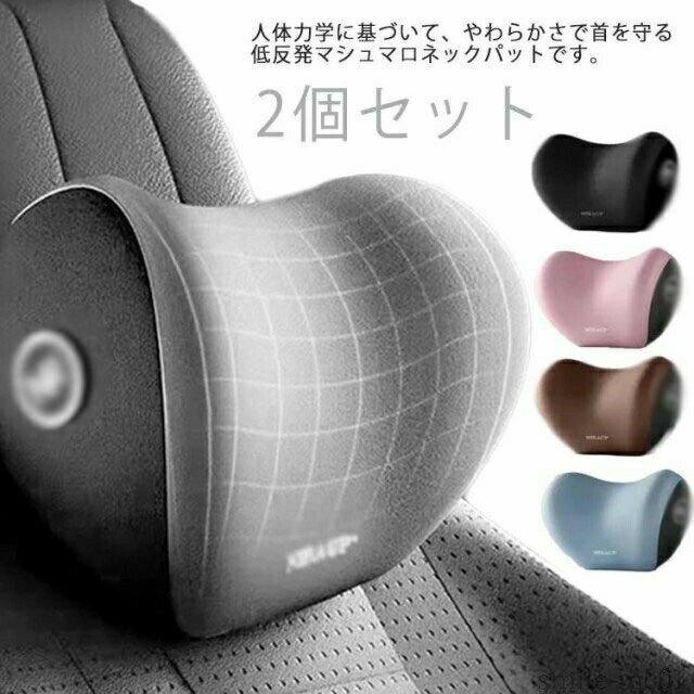 樂天商城 - 【送料無料】旅 まくら 車クッション ネッククッション シート枕 頚椎サポート クッション ネックパット 低反発 シンプル ヘッドレスト 首枕