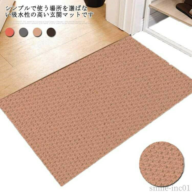 Rakuten - 【送料無料】飲食店 家庭用 業務用 滑り止め 60×90cm 泥落とし グレー ドアマット 砂落とし 大判 丸洗い 洗える 室内 屋外 玄関マット 吸水