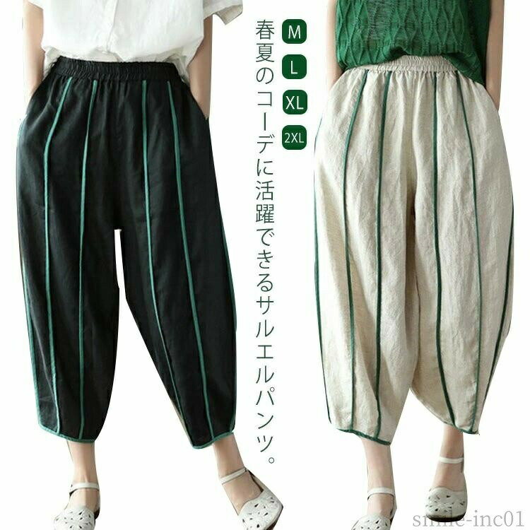 Rakuten - 【送料無料】長 イージーパンツ カジュアルパンツ 春夏 ロングパンツ 夏 コクーンパンツ 涼しい レディース バルーンパンツ ワイドパンツ XL