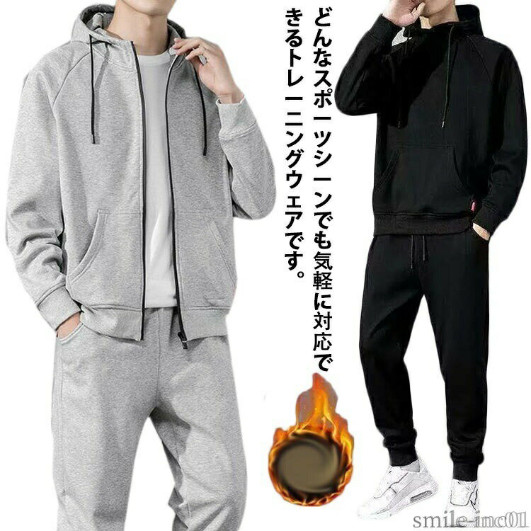 【送料無料】無地 長袖パーカー プルオーバー ジップアップ 運動服 トレーニングウ...