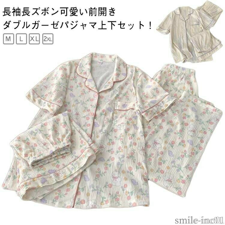 Rakuten - 【送料無料】部屋着 レディース セットアップ パジャマ ガーゼ 半袖 上下セット ガーゼパジャマ 長袖 パジャマ ダブルガーゼルームウエア 夏