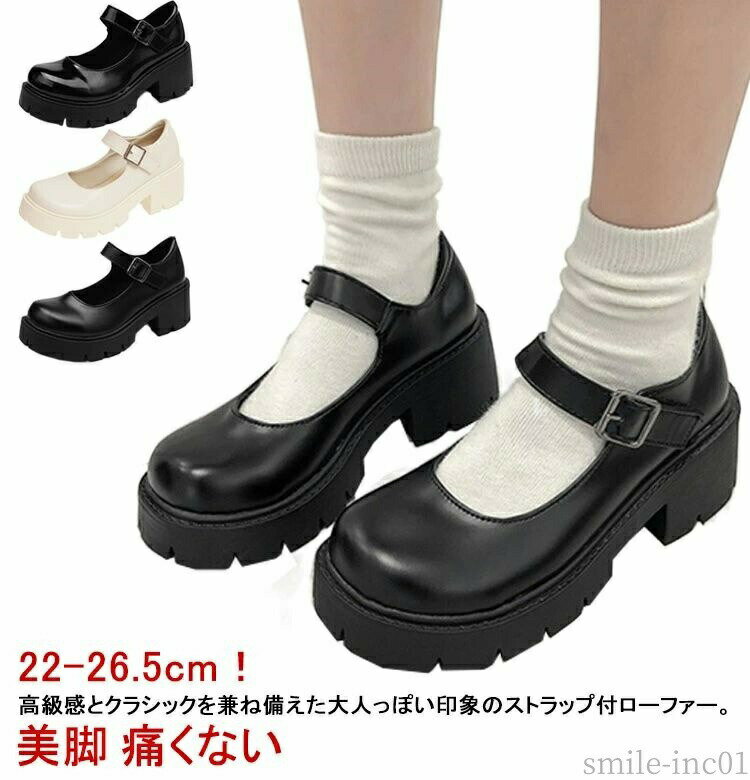 Rakuten - 【送料無料】フォーマルシュ 子供ローファー 学生ローファー フォーマル靴 通学 6cmヒール レディース靴 厚底 痛くない パンプス ローファー