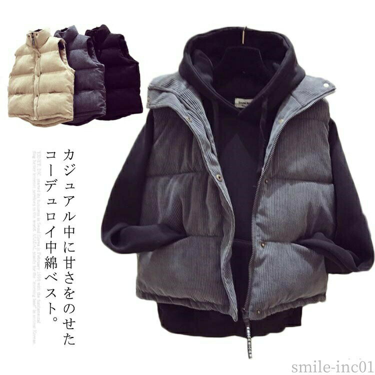 Rakuten - 【送料無料】カ 無地 軽量 防寒 ハイネック小顔 ポケット コーデュロイ 中綿 スタンドカラー ノースリーブ アウター 大人 ベスト 前開き 中綿