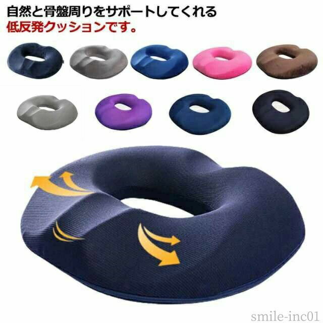 【送料無料】チ 丸型 低反発 ヘルスケア 姿勢改善 腰ケア 痔 産後 手術後 座布団 骨盤サポート 褥瘡予防 クッション 円座クッション