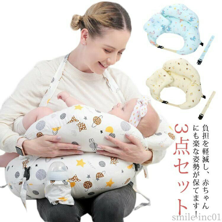 【送料無料】枕 新生児 洗える 授乳ピロー 赤ちゃん 授乳枕 ピロー 授乳用クッション クッション ハンズフリー 授乳まくら 授乳枕 授乳