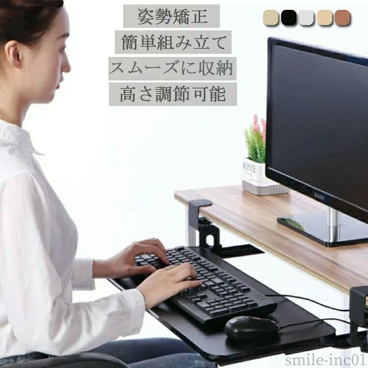 【送料無料】クランプ キーボード台 ラック デスク 後付け pcデスク 収納 キーボードスライダー