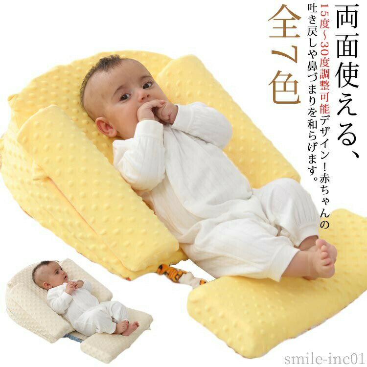 【送料無料】出産 15〜30°調整可能！授乳クッション 授乳枕 ベビーベッド ベッドインベッド ベビー枕 森 寝具 洗える 吐き戻し防止枕 ミルク